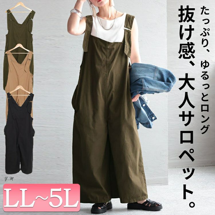 大きいサイズ レディース アシメサスペンダーサロペットパンツ　wc-0305