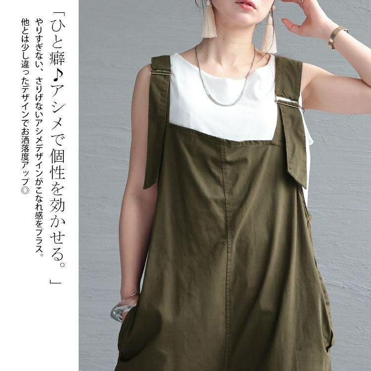 大きいサイズ レディース アシメサスペンダーサロペットパンツ　wc-0305