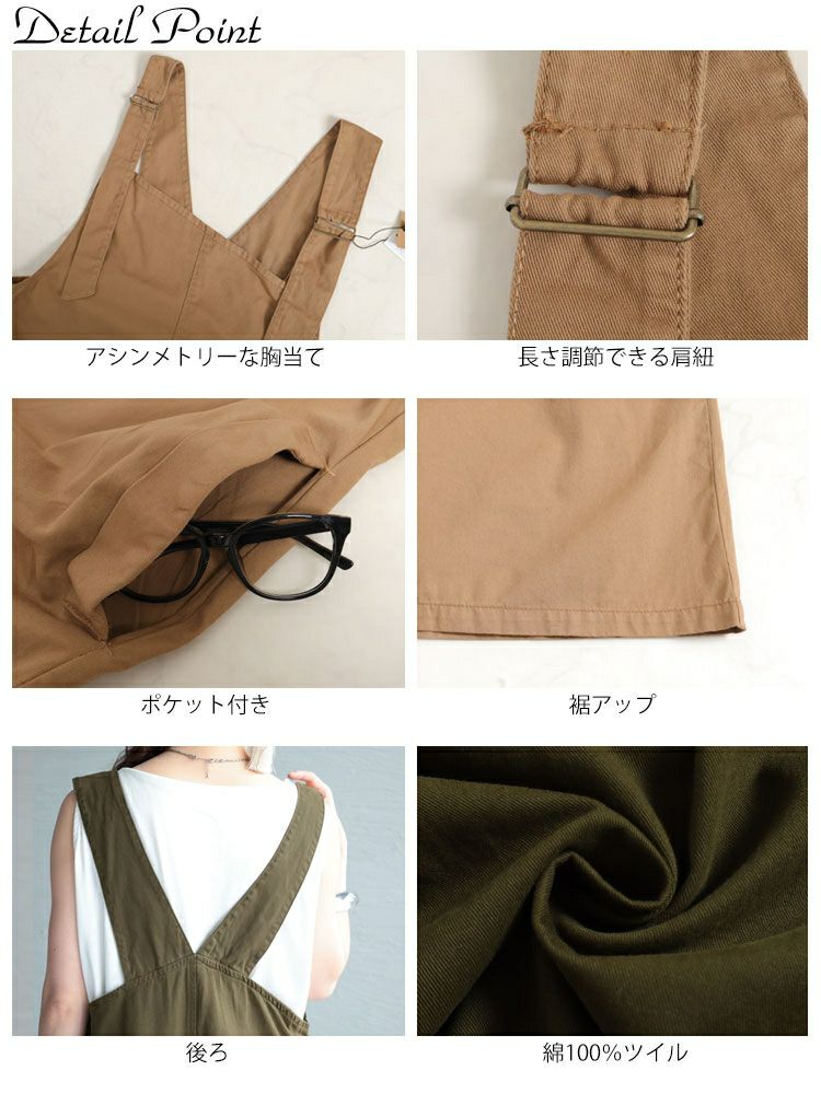 大きいサイズ レディース アシメサスペンダーサロペットパンツ　wc-0305