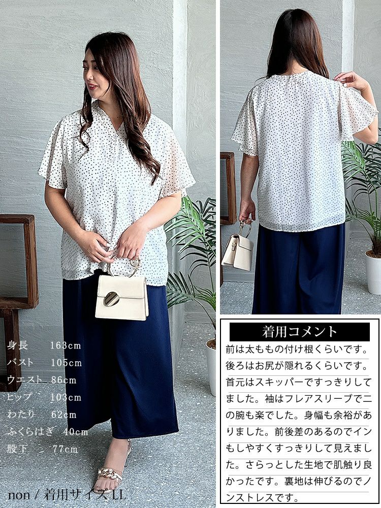 大きいサイズ レディース 接触冷感デオドランテープドット柄ブラウス　mncut-135510 【メール便可】