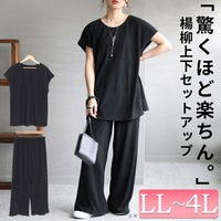 大きいサイズ レディース フレンチスリーブセットアップ　sada-6853