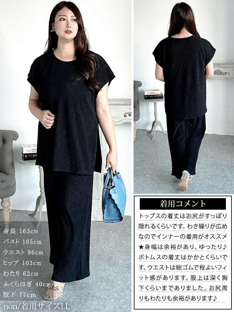 大きいサイズ レディース フレンチスリーブセットアップ　sada-6853