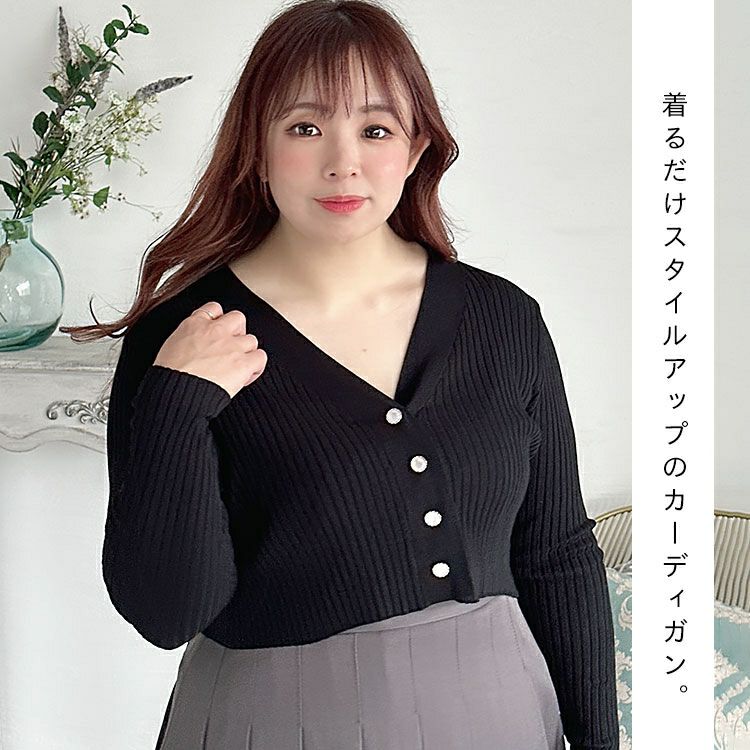 大きいサイズ レディース ショート丈リブニットカーディガン　goldy-1293