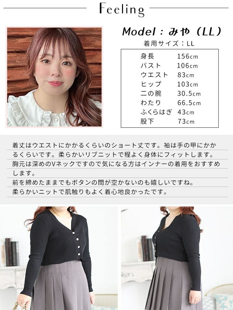 大きいサイズ レディース ショート丈リブニットカーディガン　goldy-1293