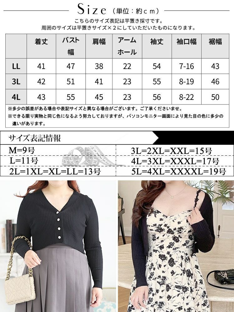 大きいサイズ レディース ショート丈リブニットカーディガン　goldy-1293