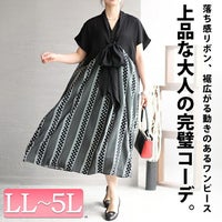 大きいサイズ レディース フロントリボン柄切替えワンピース　jp481 【メール便可】