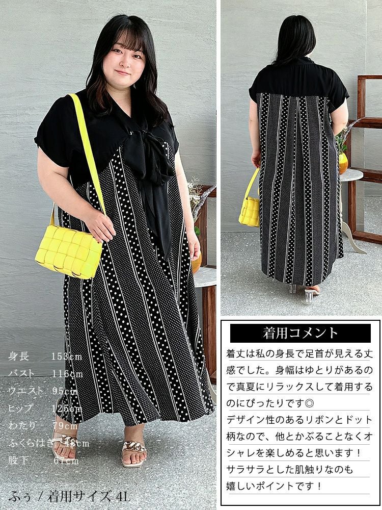 大きいサイズ レディース フロントリボン柄切替えワンピース　jp481 【メール便可】