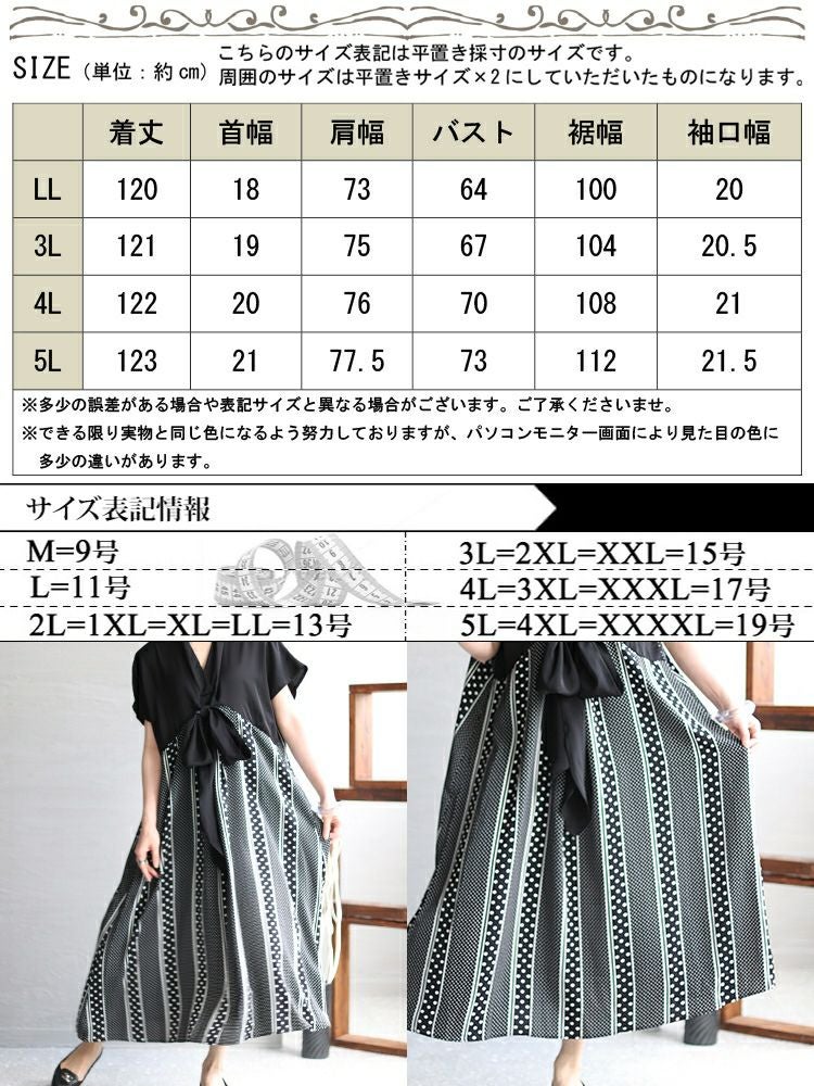 大きいサイズ レディース フロントリボン柄切替えワンピース　jp481 【メール便可】