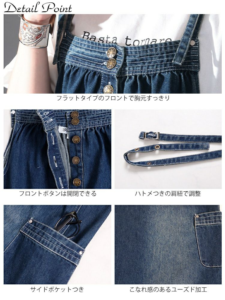 大きいサイズ レディース デニムサロペットスカート　jp475