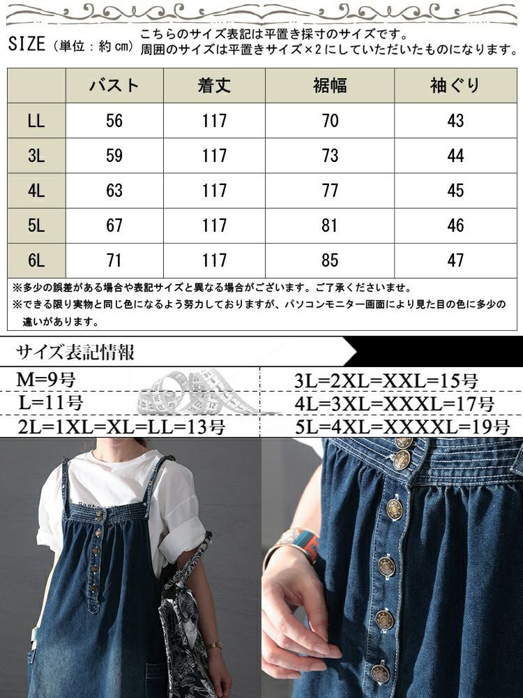 大きいサイズ レディース デニムサロペットスカート jp475 | 大きい