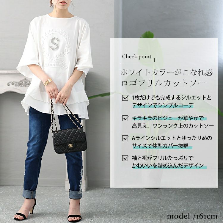 大きいサイズ レディース ビジュー立体ロゴフリルカットソー　jp473 【メール便可】