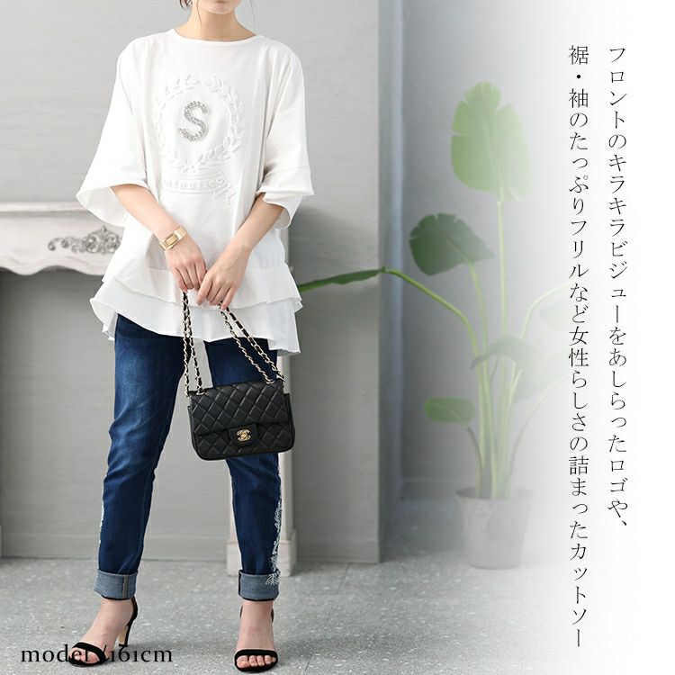 大きいサイズ レディース ビジュー立体ロゴフリルカットソー　jp473 【メール便可】