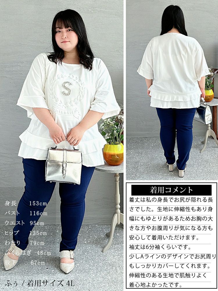 大きいサイズ レディース ビジュー立体ロゴフリルカットソー　jp473 【メール便可】