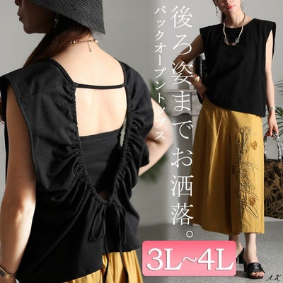 大きいサイズ レディース バックオープントップス　jp460 【ゆうパケット可】