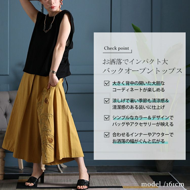 大きいサイズ レディース バックオープントップス　jp460 【ゆうパケット可】
