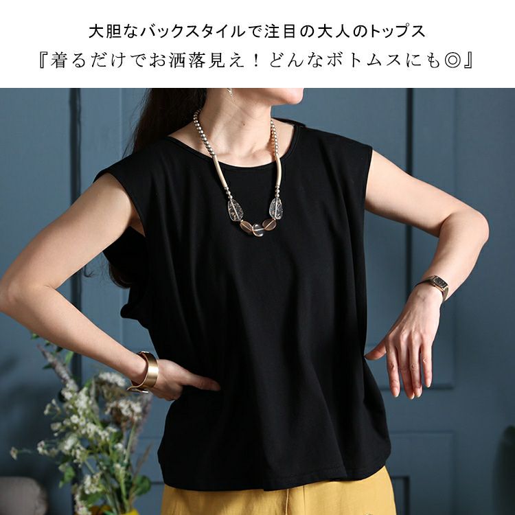 大きいサイズ レディース バックオープントップス　jp460 【ゆうパケット可】