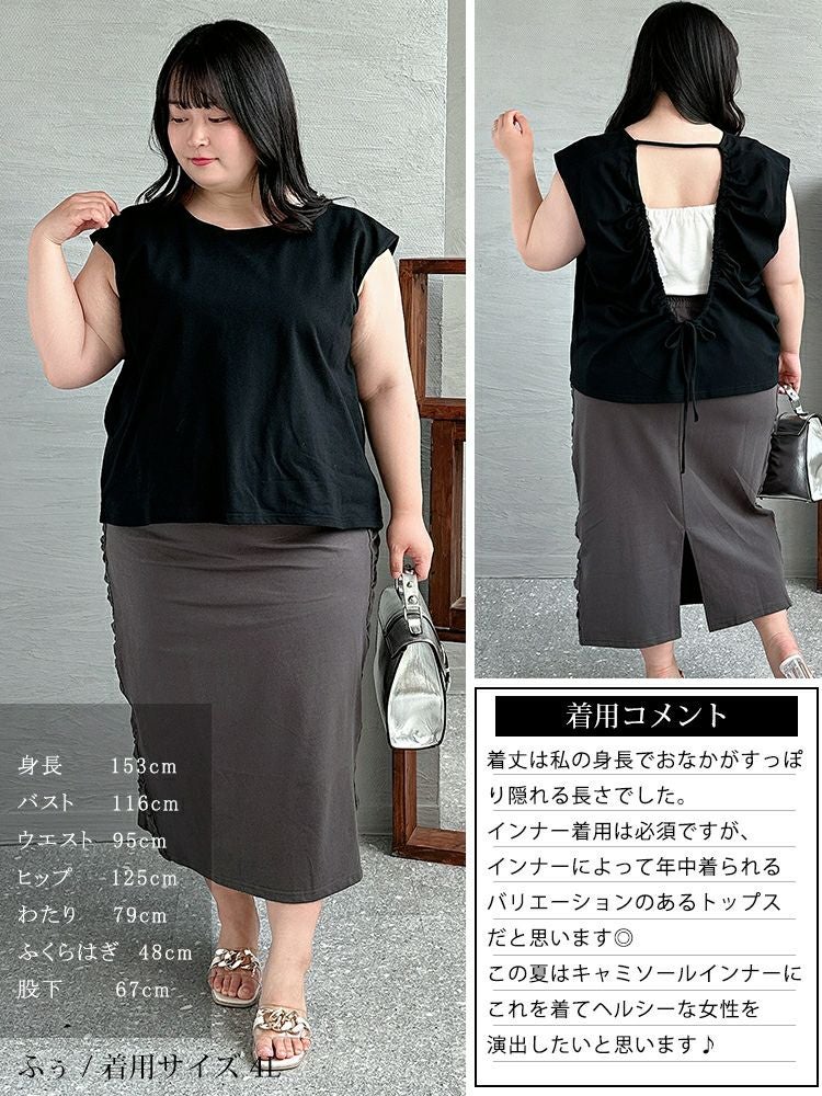 大きいサイズ レディース バックオープントップス　jp460 【ゆうパケット可】