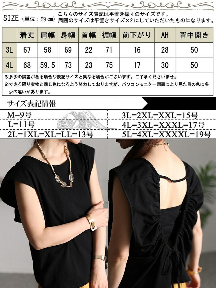 大きいサイズ レディース バックオープントップス　jp460 【ゆうパケット可】