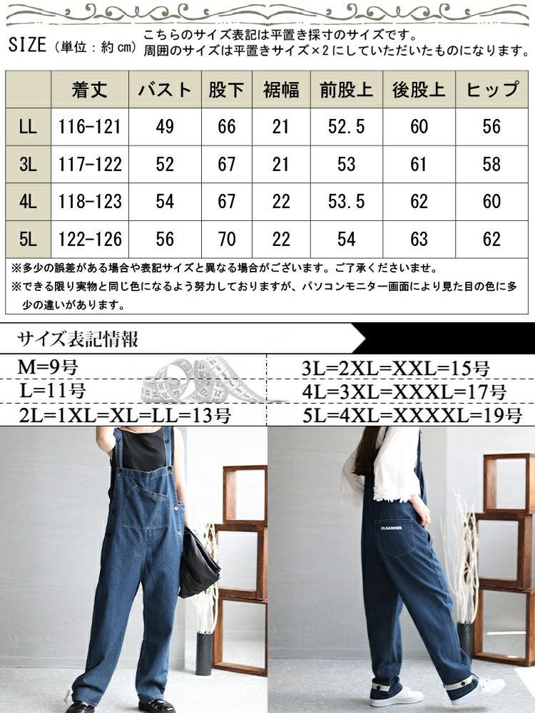 イベントセール】 大きいサイズ レディース デニムサロペットパンツ