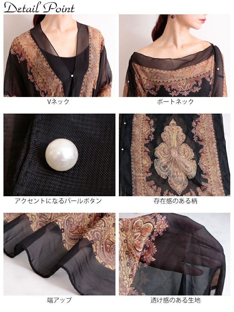 大きいサイズ レディース エスニック柄スカーフポンチョ　goldy-1258 【メール便可】