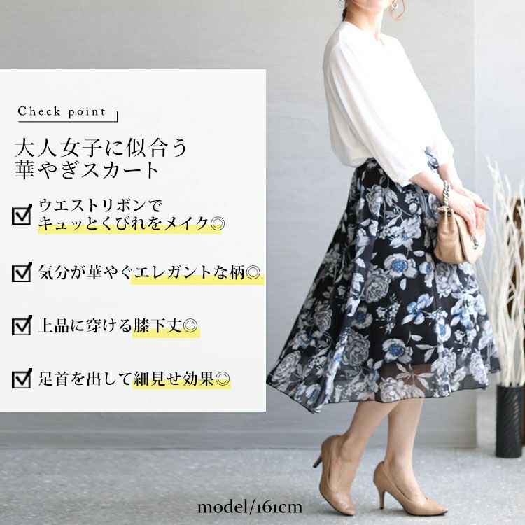 大きいサイズ レディース 花柄シフォンロングスカート goldy-1262