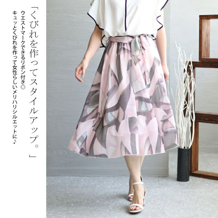 大きいサイズ レディース 花柄シフォンロングスカート　goldy-1262 【メール便可】