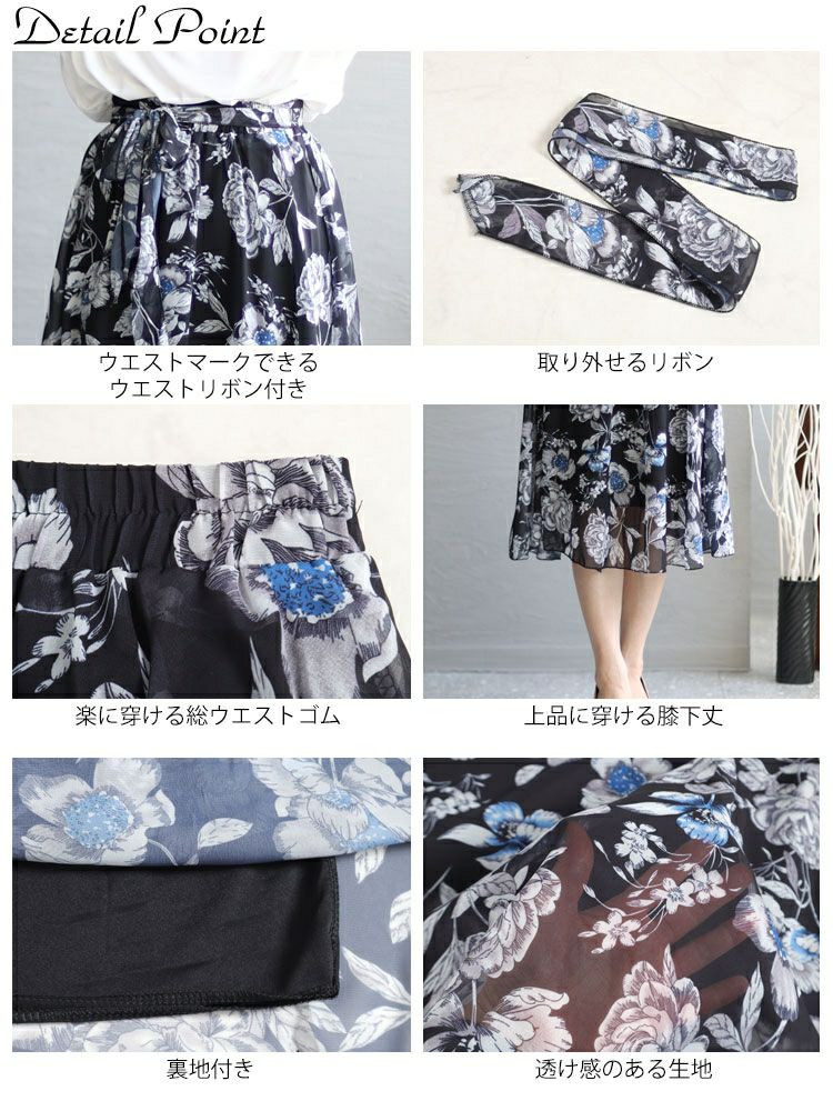 大きいサイズ レディース 花柄シフォンロングスカート　goldy-1262 【メール便可】
