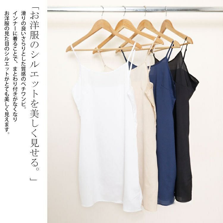 大きいサイズ レディース 透けないペチコートキャミソールワンピース　goldy-1238 【メール便可】