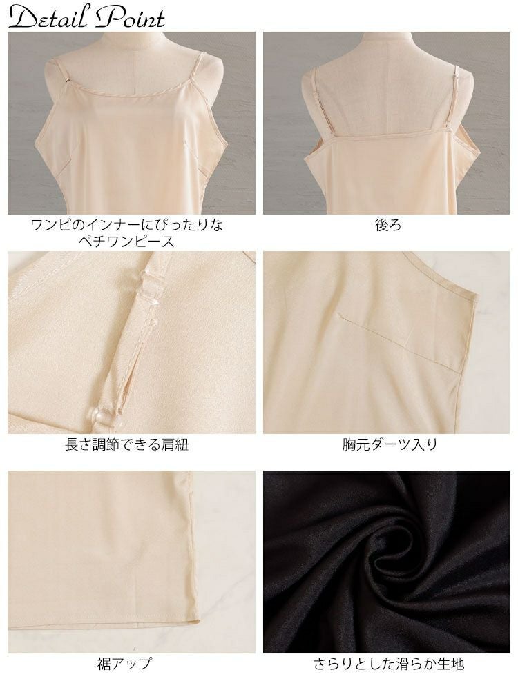 大きいサイズ レディース 透けないペチコートキャミソールワンピース　goldy-1238 【メール便可】