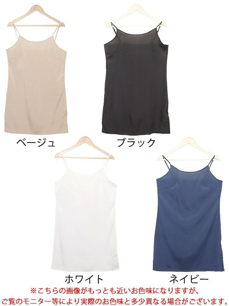 大きいサイズ レディース 透けないペチコートキャミソールワンピース　goldy-1238 【メール便可】