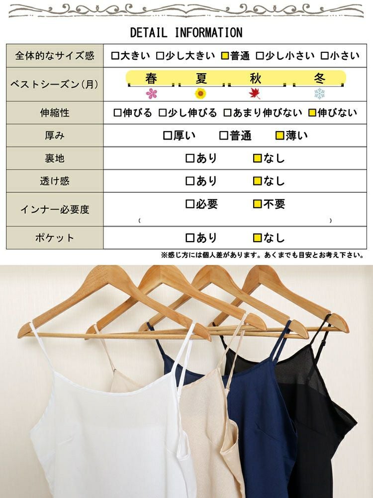 大きいサイズ レディース 透けないペチコートキャミソールワンピース　goldy-1238 【メール便可】