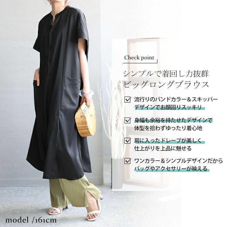 大きいサイズ レディース オーバーサイズシャツ　nw-23017 【メール便可】