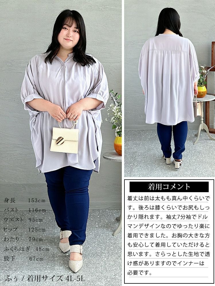 大きいサイズ レディース ビッグロングブラウス　nw-23016 【メール便可】
