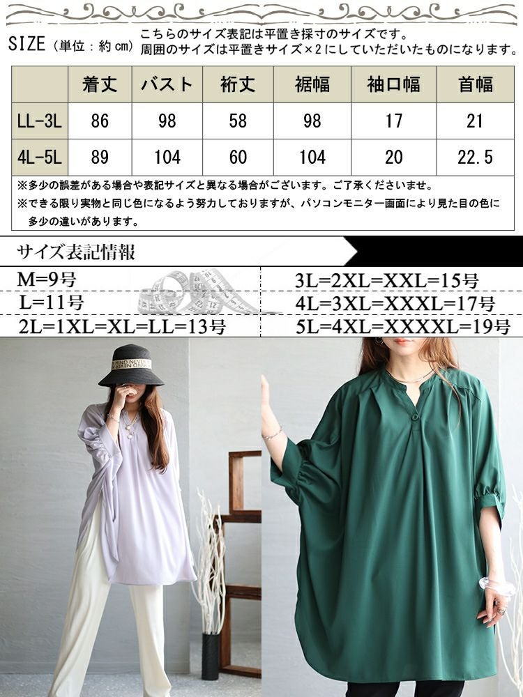 大きいサイズ レディース ビッグロングブラウス　nw-23016 【メール便可】