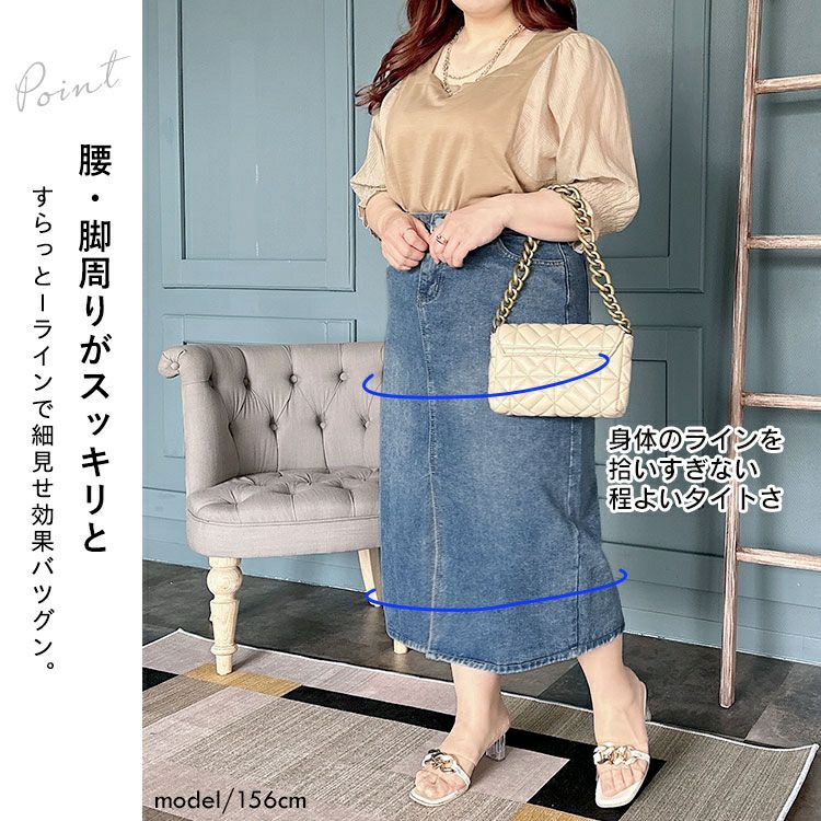 大きいサイズ レディース ストレッチデニムタイトスカート goldy-1284