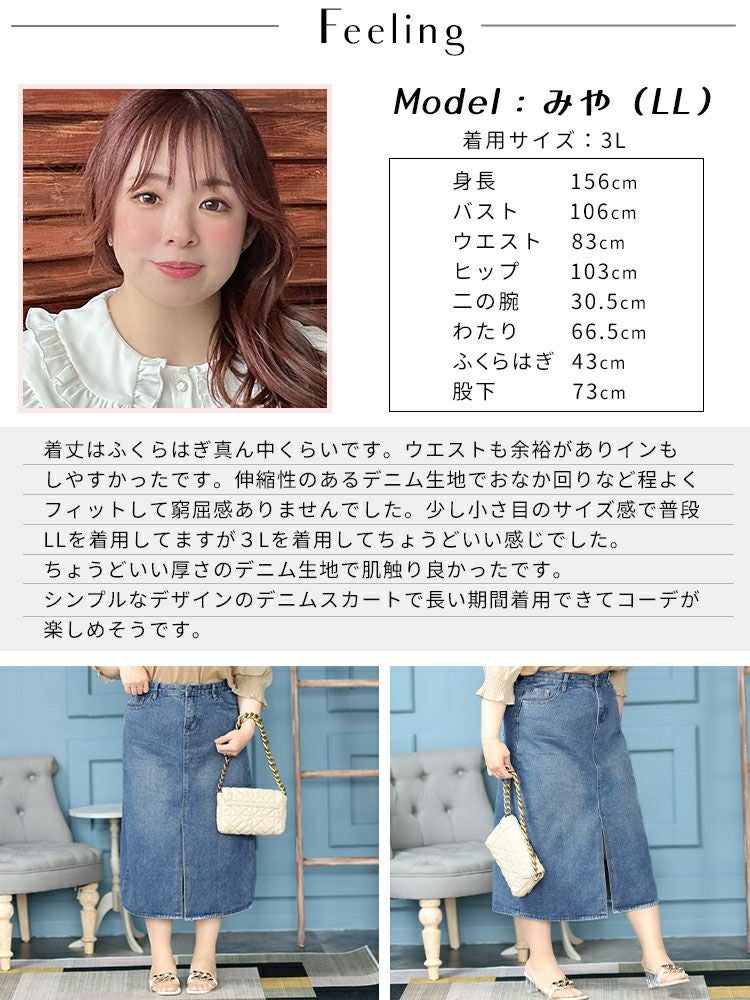 大きいサイズ レディース ストレッチデニムタイトスカート　goldy-1284