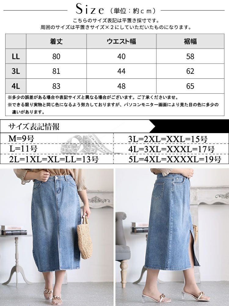 大きいサイズ レディース ストレッチデニムタイトスカート goldy-1284