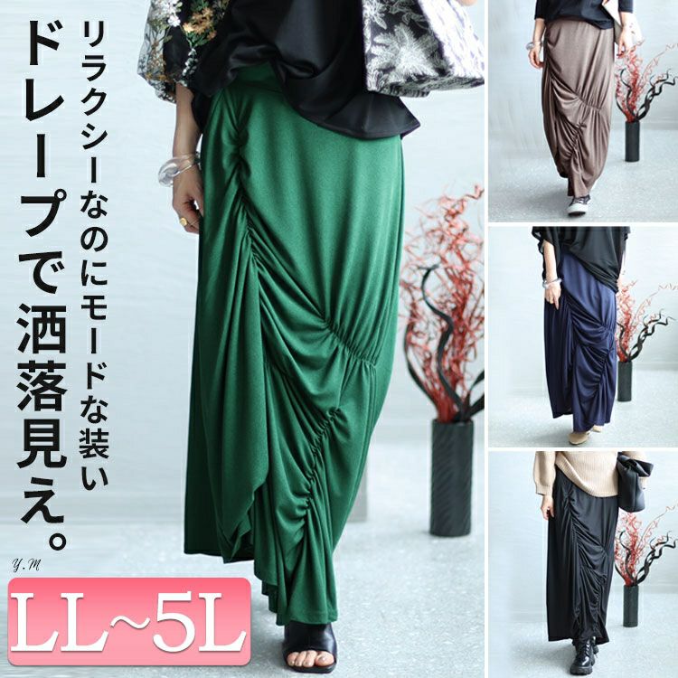 大きいサイズ レディース ランダムシャーリングデザインスカート　sw-0545