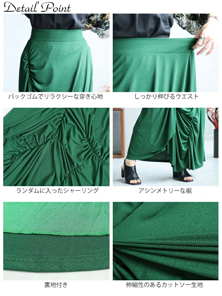 大きいサイズ レディース ランダムシャーリングデザインスカート　sw-0545