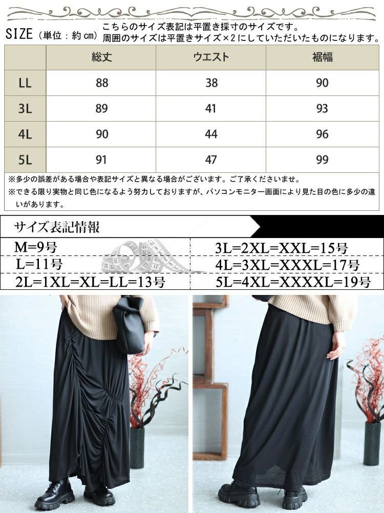 大きいサイズ レディース ランダムシャーリングデザインスカート　sw-0545