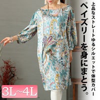 大きいサイズ レディース ペイズリー柄チュニックワンピース　jp470 【メール便可】