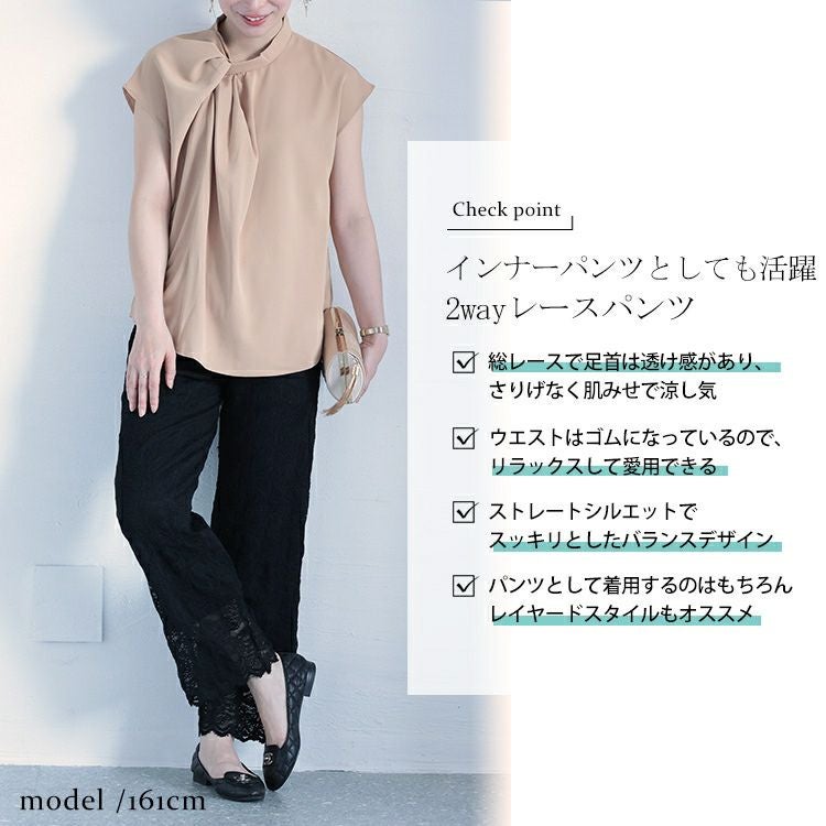 大きいサイズ レディース 2wayレースパンツ　jp477
