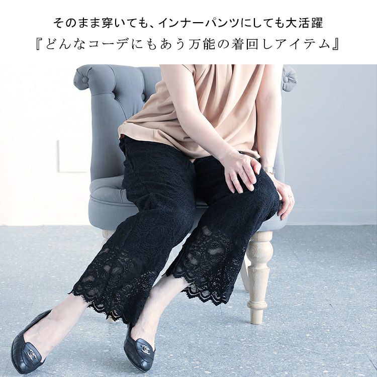 大きいサイズ レディース 2wayレースパンツ　jp477