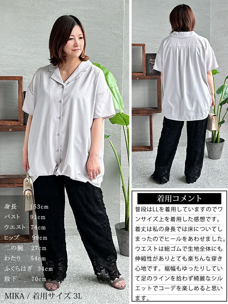 大きいサイズ レディース 2wayレースパンツ　jp477