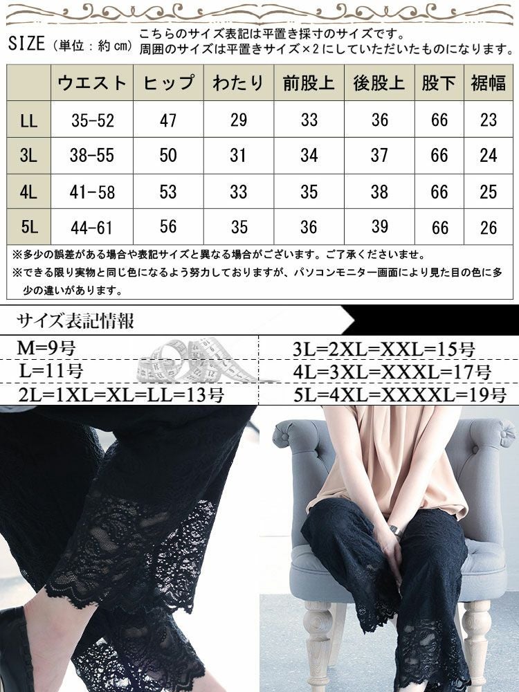 大きいサイズ レディース 2wayレースパンツ　jp477