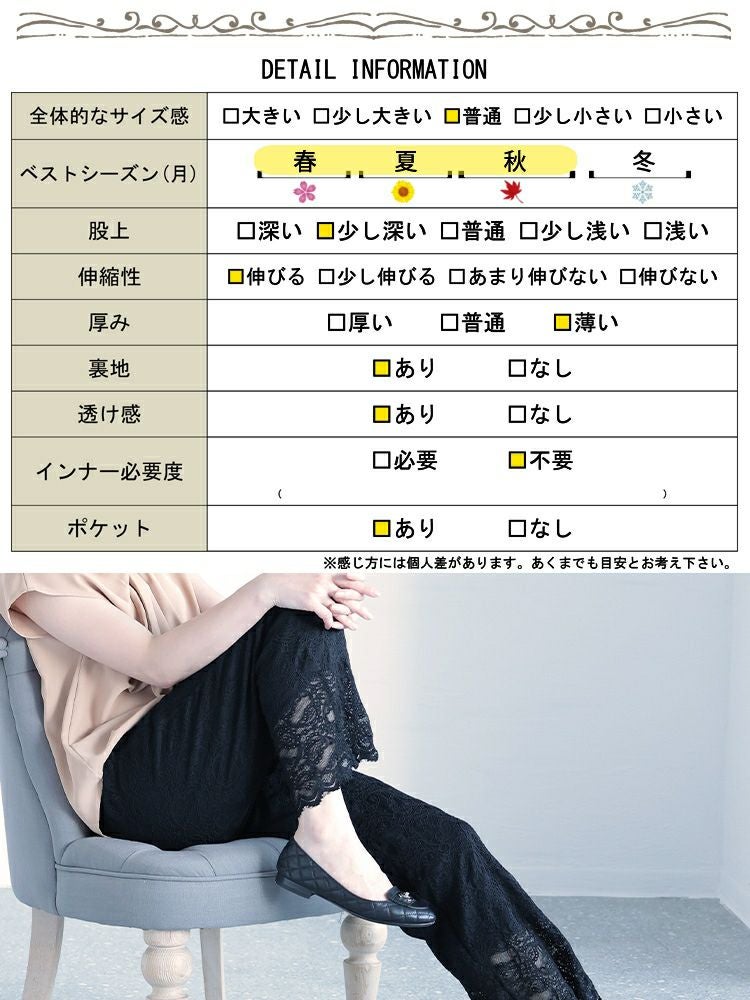 大きいサイズ レディース 2wayレースパンツ　jp477