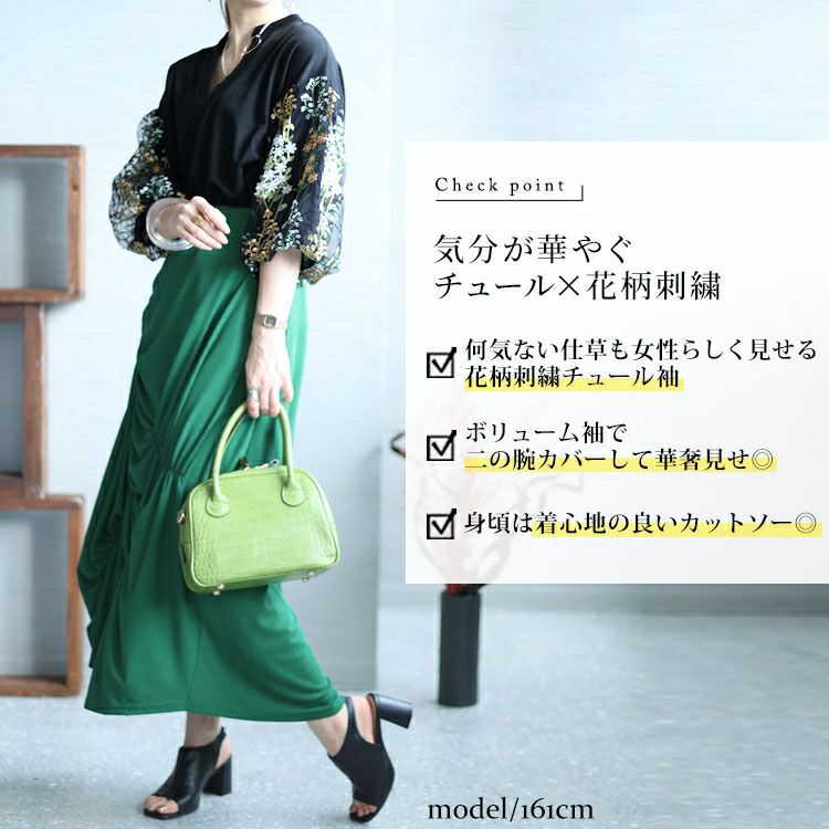 大きいサイズ レディース 刺繍ボリューム袖トップス　gold928 【メール便可】