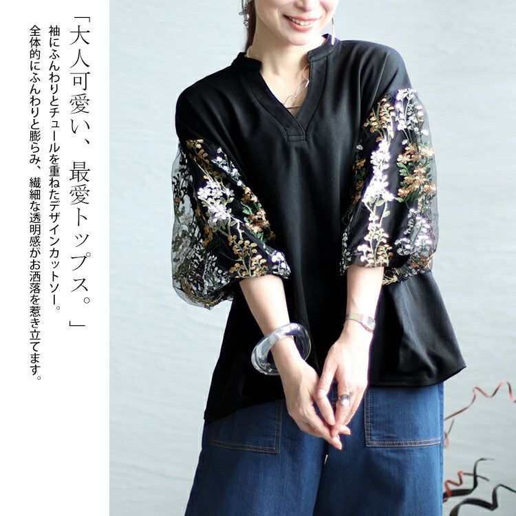 大きいサイズ レディース 刺繍ボリューム袖トップス　gold928 【メール便可】