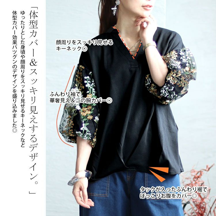 大きいサイズ レディース 刺繍ボリューム袖トップス　gold928 【メール便可】