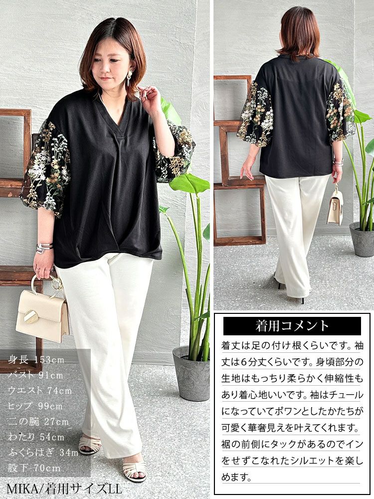 大きいサイズ レディース 刺繍ボリューム袖トップス　gold928 【メール便可】